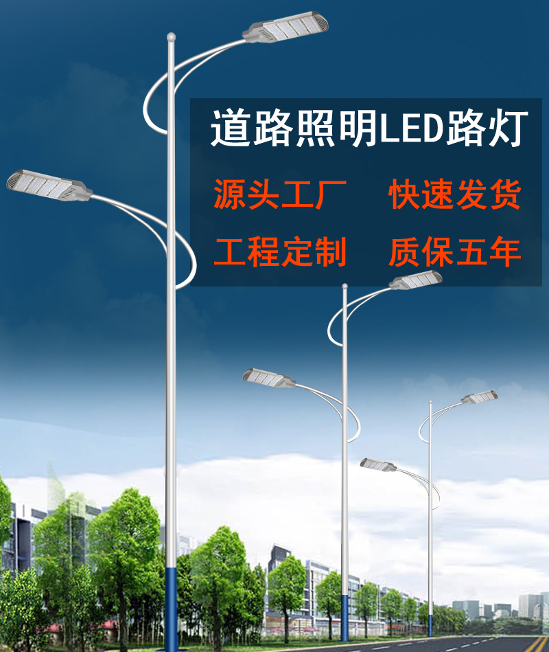 LED路灯生产厂家6.jpg